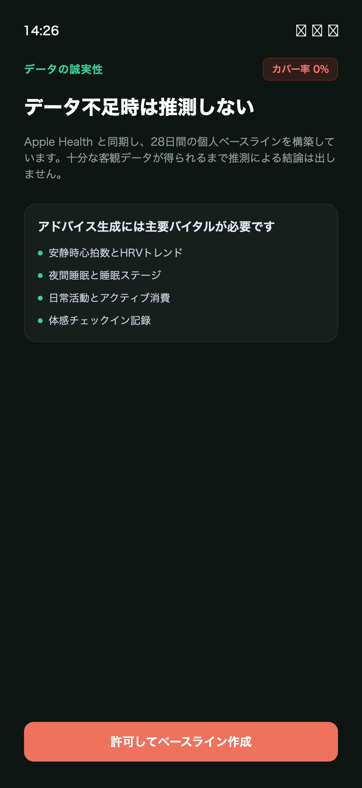根拠不足を隠さない