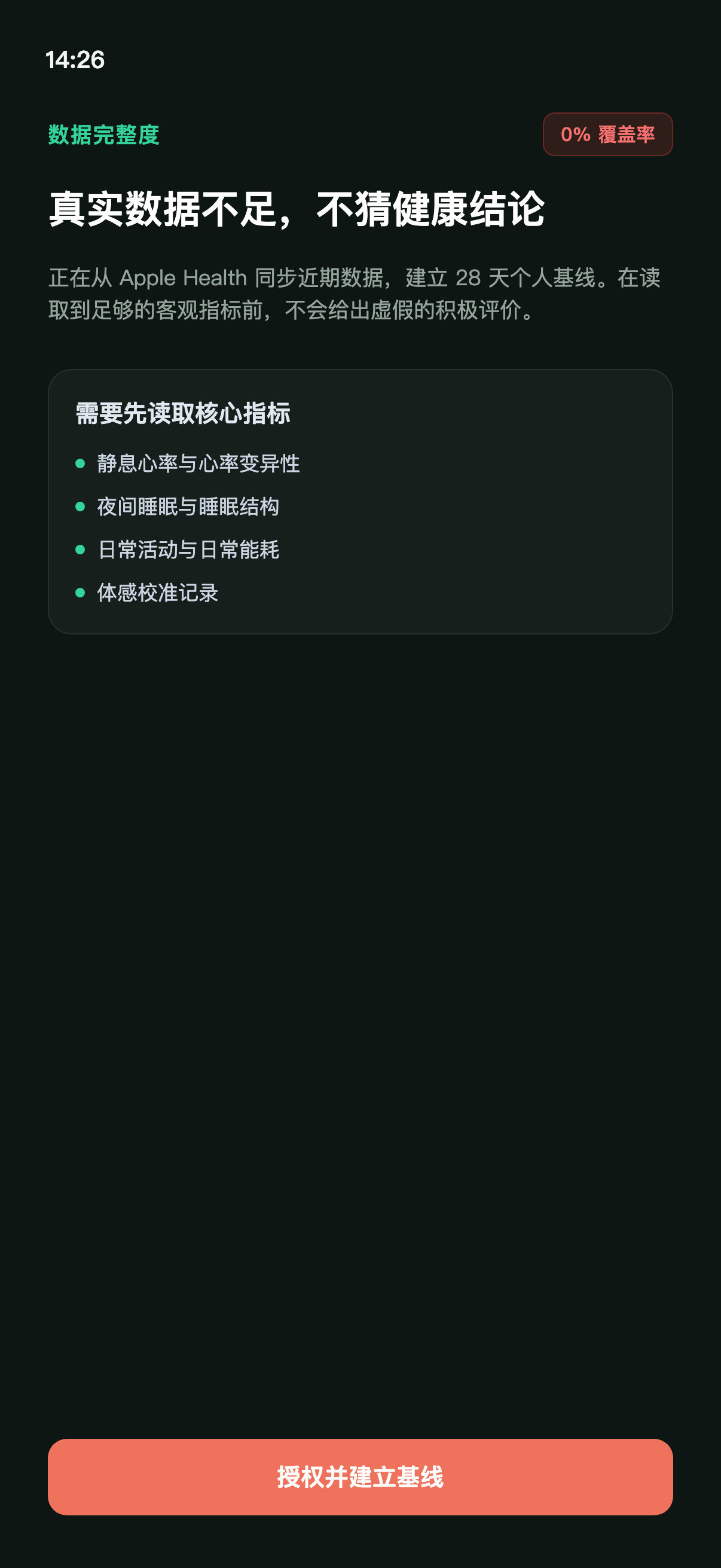 数据不足就明确说